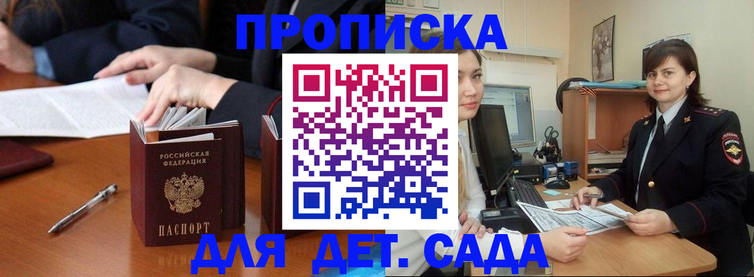 прописка для работы в Лангепасе