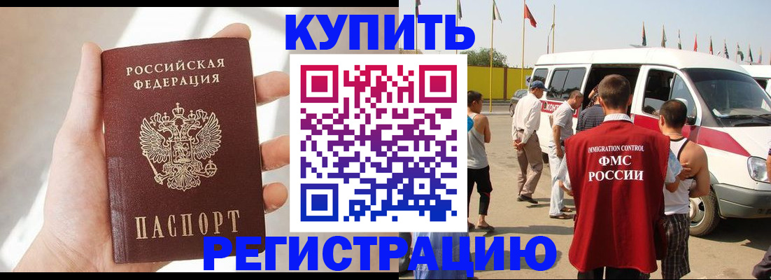 прописка для школы в Лангепасе